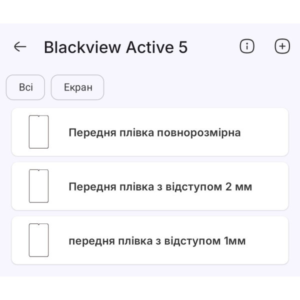 Поліуретанова плівка StatusSKIN Pro на екран Blackview Active 5 Матова Харків - зображення 2