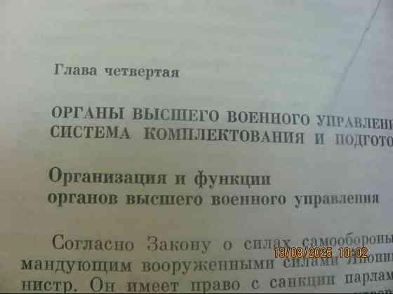 Тем временем, армия японии (с картой) несколько бигбордов "Рога" Донецк