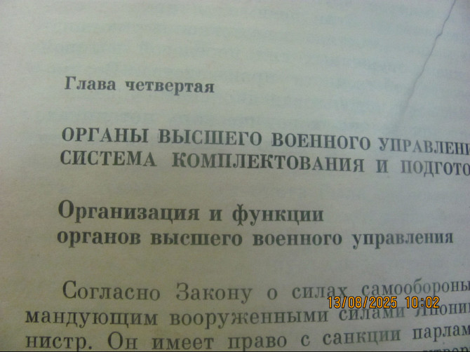 Тем временем, армия японии (с картой) несколько бигбордов "Рога" Донецк - изображение 4