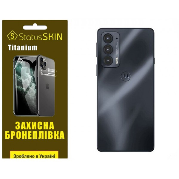 Поліуретанова плівка StatusSKIN Titanium на корпус Motorola Edge 20/20 Pro Глянцева Харків - зображення 1