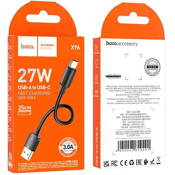 Дата кабель Hoco X96 Hyper USB to Type-C 27W (0.25m) Херсон