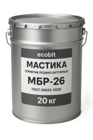 Герметик резино-битумный МБР-26 Ecobit ГОСТ 30693-2000 Дніпро