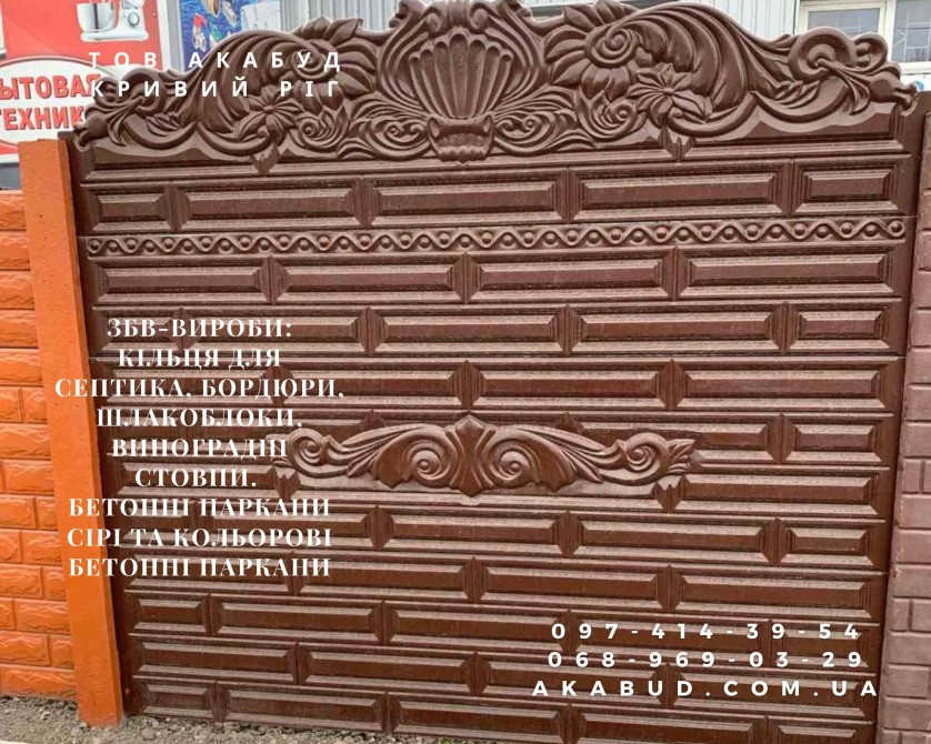 Металлоконструкции и ЖБИ от Акабуд ворота, навесы, заборы Кривий Ріг - зображення 8