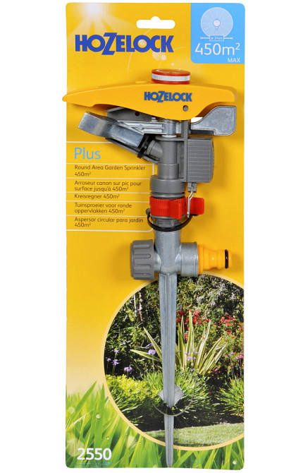 Дождеватель HoZelock 2550 Импульсный Plus 450 м² Киев - изображение 2