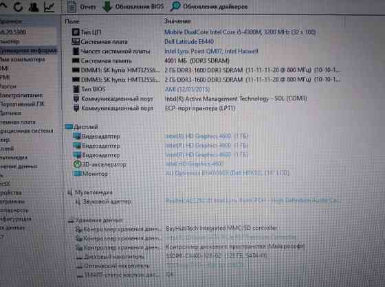 Ноутбук Dell Latitude E6440 Київ