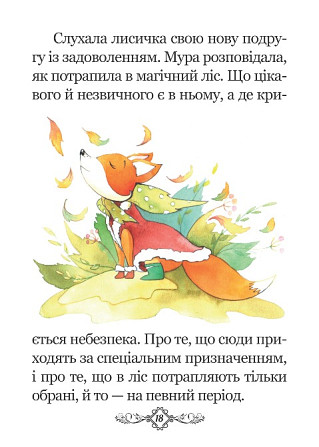 Верстка та макетування книг, газет Снятын - изображение 10