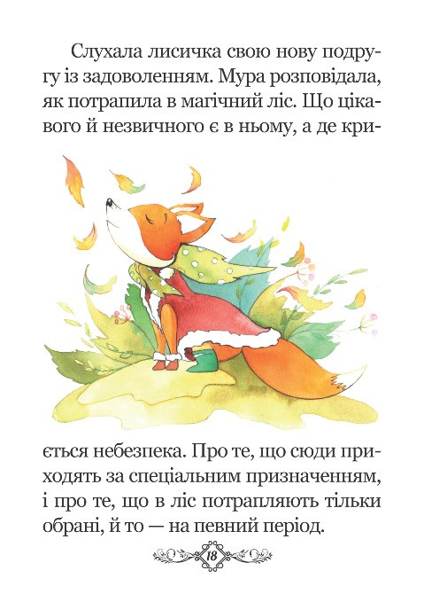 Верстка та макетування книг, газет Снятин - зображення 10