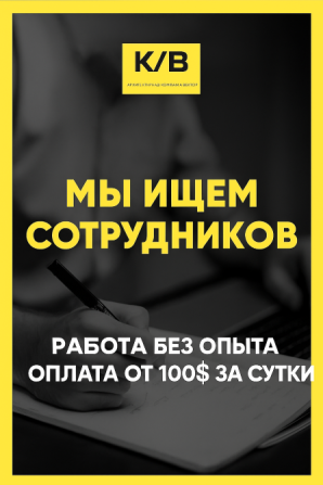 Доставник - розклеювач Киев - изображение 1