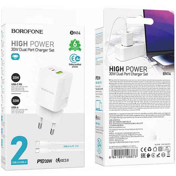СЗУ Borofone BN14 Royal PD30W+QC3.0 (1USB-A/1C) + кабель Type-C to Lightning Херсон