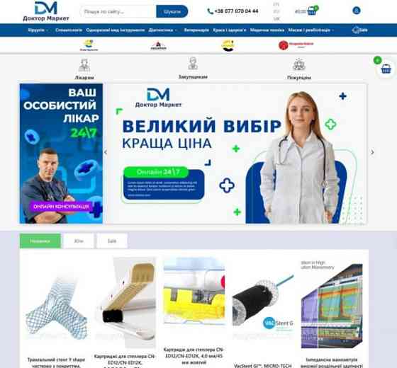 Створення сайтів, інтернет-магазинів, SEO та Google Ads — все для розвитку вашого бізнесу онлайн! Винница