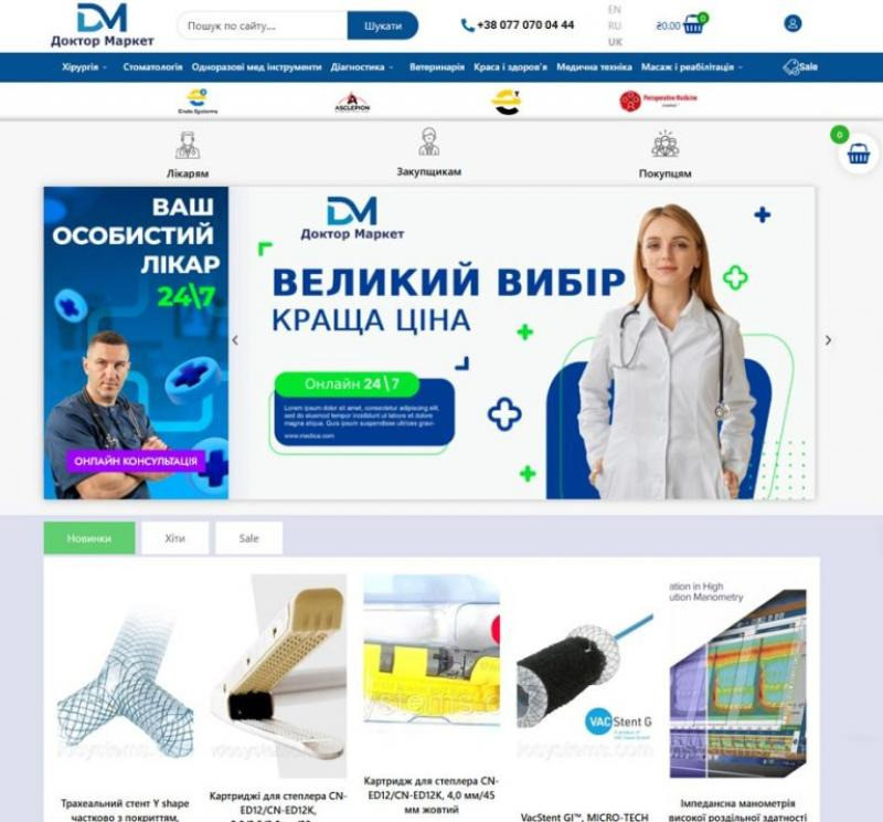 Створення сайтів, інтернет-магазинів, SEO та Google Ads — все для розвитку вашого бізнесу онлайн! Винница - изображение 1