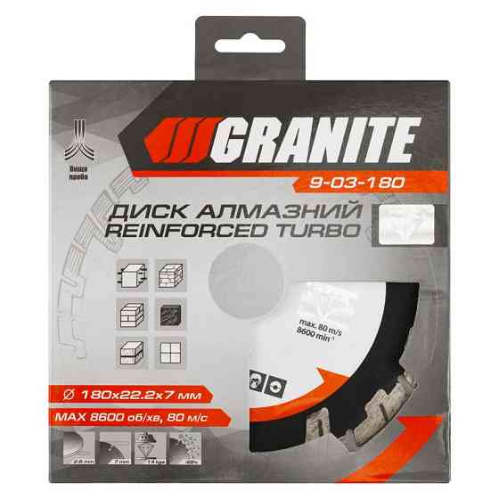 Диск алмазный GRANITE TURBO REINFORCED 180х2.6 мм 22-24% 8600 об/мин 9-03-180 Харьков