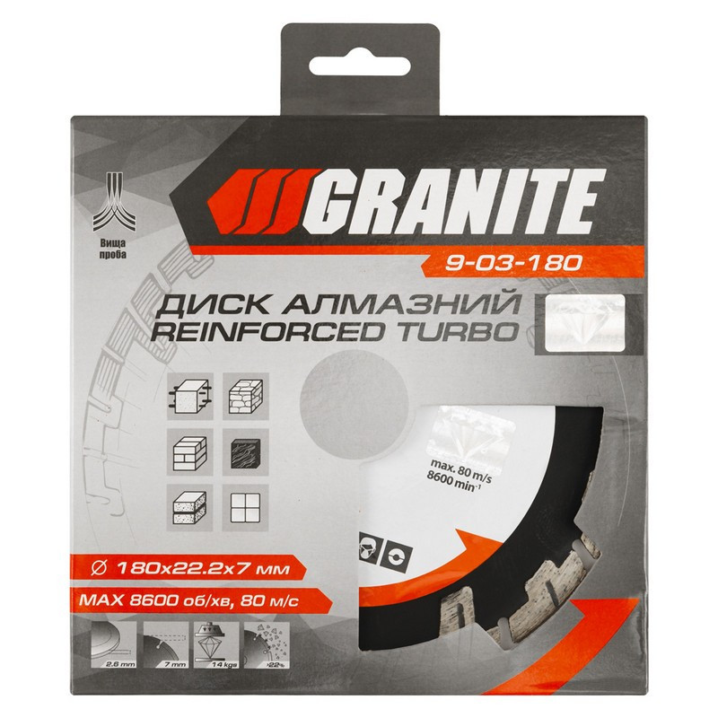 Диск алмазный GRANITE TURBO REINFORCED 180х2.6 мм 22-24% 8600 об/мин 9-03-180 Харьков - изображение 2