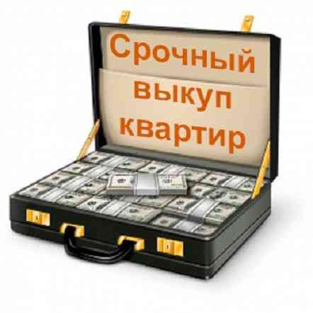 Викуп комерційної нерухомості у Києві без посередників. Киев