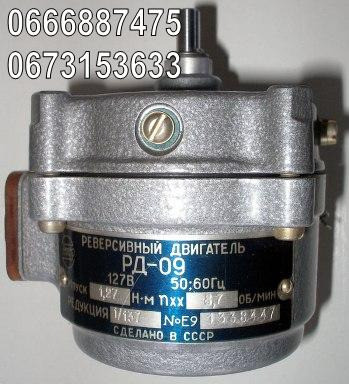 Двигатель РД-09, РД-09-А, РД-09-Т, РД-09-П, РД-09-П2, РД-09-П2А, электродвигатель РД09 Харків - зображення 1