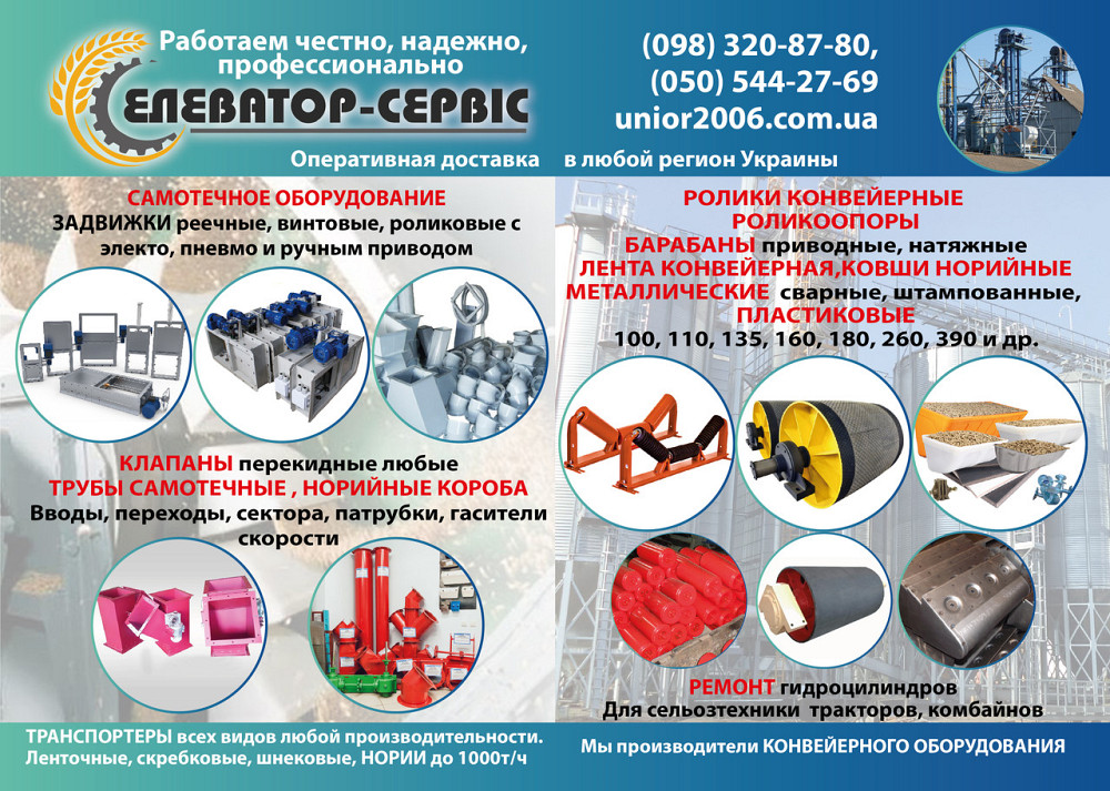 Транспортеры скребковые ЗМ-60, ОВС-25, СМ-4 Киев - изображение 7