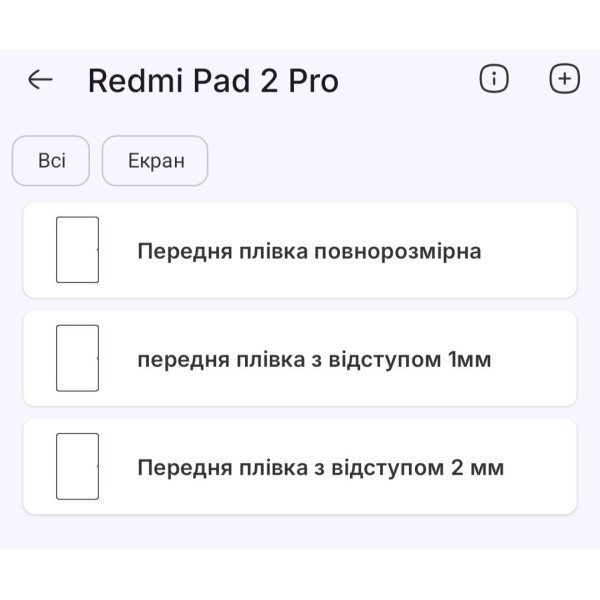 Поліуретанова плівка StatusSKIN Pro+ на екран Xiaomi Redmi Pad 2 Pro Матова Харків - зображення 2