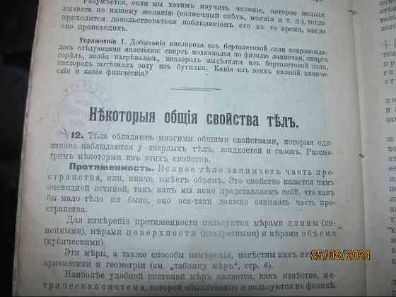 Звоните на завод "По имени люсиль" Убийство заказное, Баранов 1917г. Донецьк
