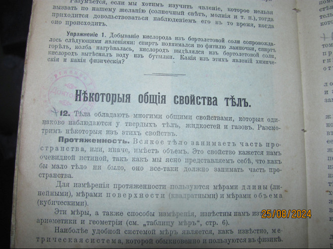 Звоните на завод "По имени люсиль" Убийство заказное, Баранов 1917г. Донецьк - зображення 4