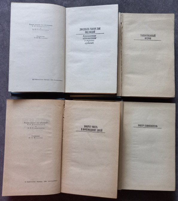 Жюль Верн. Собрание сочинений в 8 томах Харьков - изображение 4