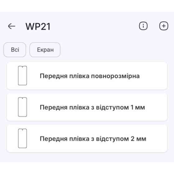 Поліуретанова плівка StatusSKIN Pro на екран Oukitel WP21 Глянцева Харків