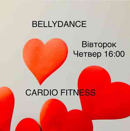 Fitness Cardio Bellydance! Вулиця Григорія Сковороди 61. Харків. Центр. Харьков