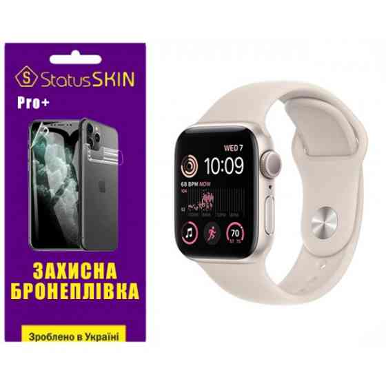 Поліуретанова плівка StatusSKIN Pro+ на екран Apple Watch SE 2 40mm Глянцева Харків