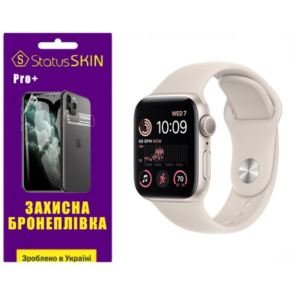 Поліуретанова плівка StatusSKIN Pro+ на екран Apple Watch SE 2 40mm Глянцева Харків - зображення 1