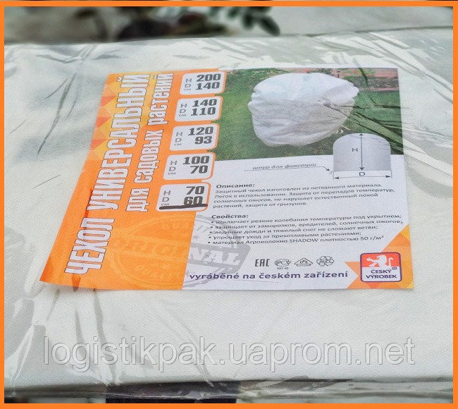 Чехлы для растений|110х140«SHADOW» Харків - зображення 9