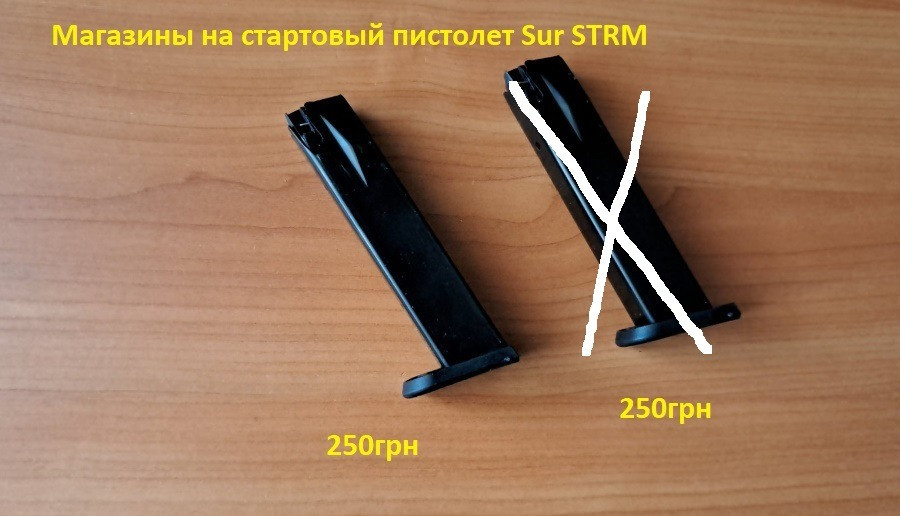 Запчасти к револьверам под патрон флобера Київ - зображення 11