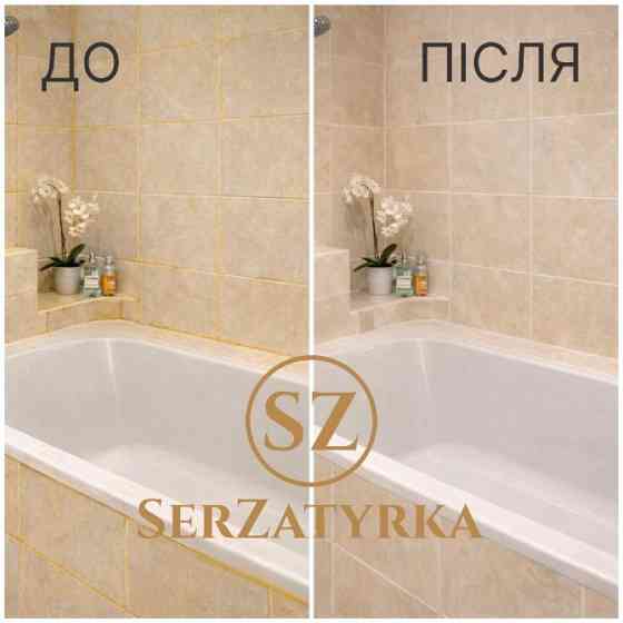 Реставрація міжплиточних швів Львів | SERZATYRKA Львів