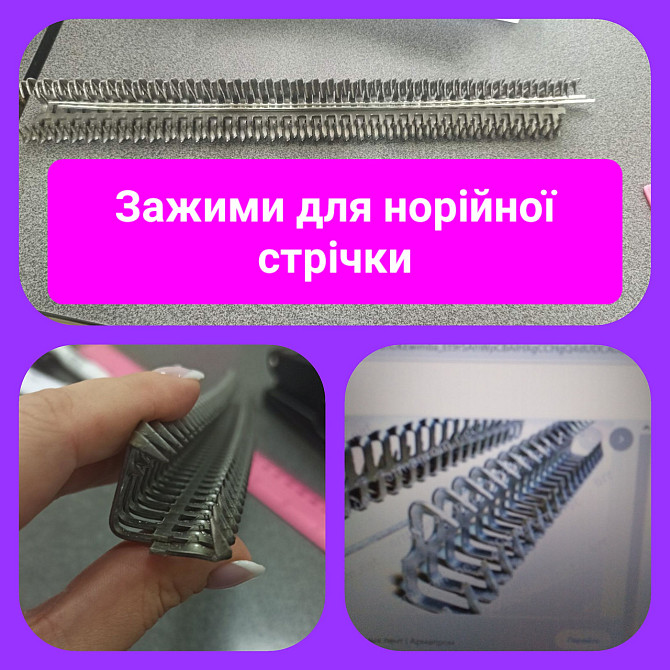 Зажимы для соединения транспортерных лент Киев - изображение 1