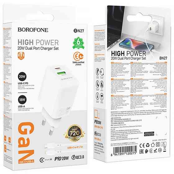 СЗУ Borofone BN27 Fuente PD20W+QC3.0 (1USB-A/1C) + кабель Type-C to Lightning Херсон