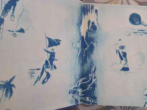 Жюль Верн Пятнадцатилетний капитан 1950 БПНФ библиотека приключений фантастики Запорожье