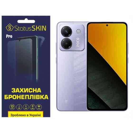 Поліуретанова плівка StatusSKIN Pro для Xiaomi Poco M7 Pro 5G Глянцева (Код товару:41233) Харків