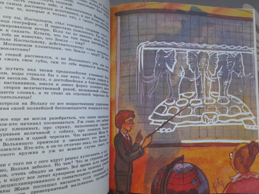 Л. Лагин Старик Хоттабыч сказки приключения Запоріжжя - зображення 10
