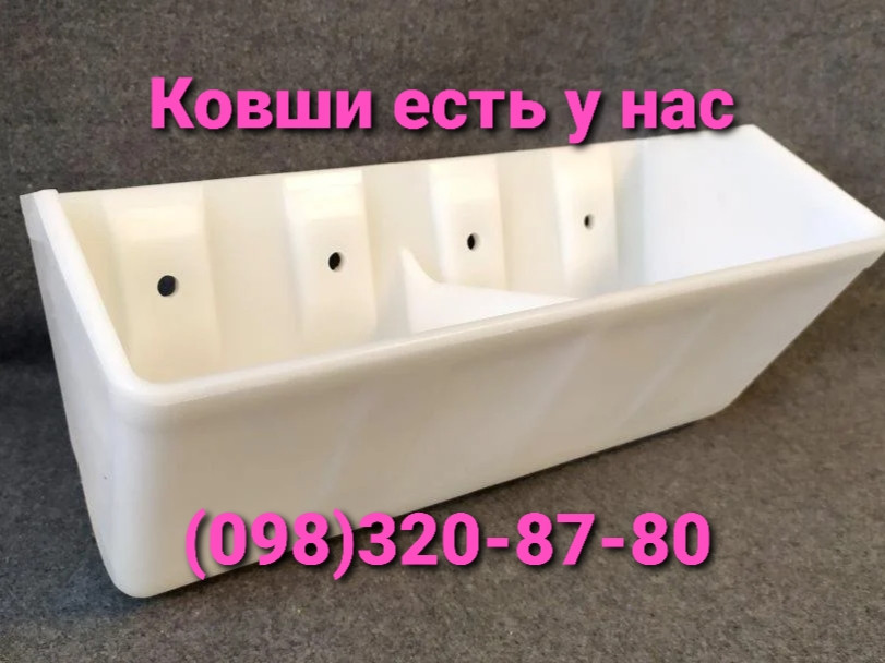 Ковш норийный 420 УКЗ-175
полимерный (7,9 л.) пластиковый с перегородкой Київ - зображення 2