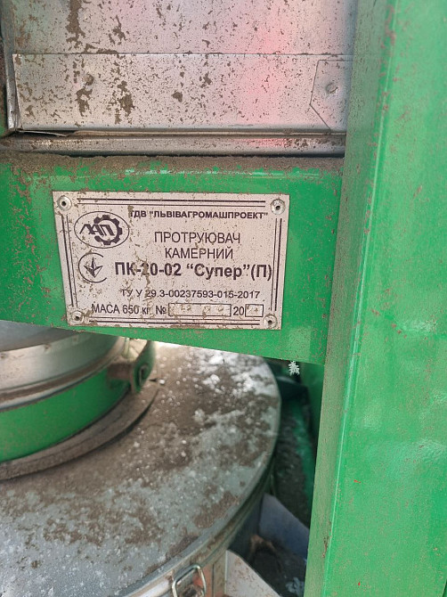 Протруювач камерний ПК-20-02 «Супер» (П) Дніпро - зображення 5