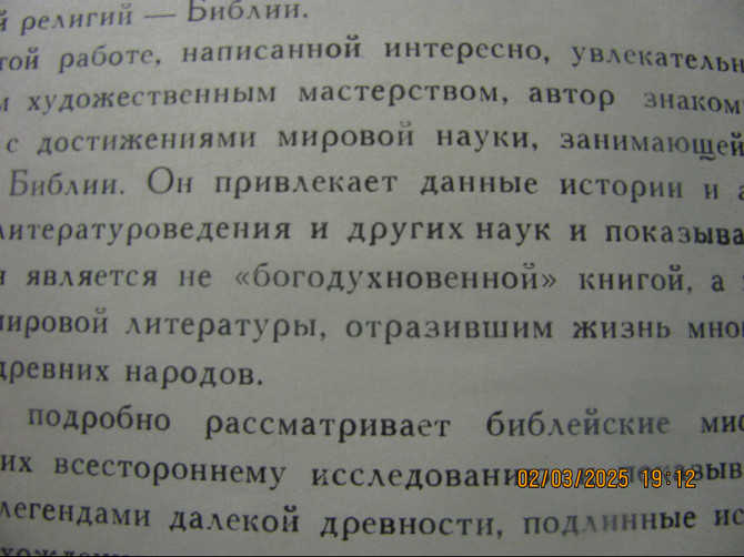Но в итоге снова ссора) Принтер матричный паспорт не друкує 1835 г. Донецк - изображение 7
