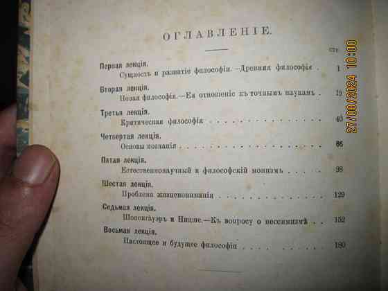 Ничего не происходит, тишина, чеченская борьба - Алоиз Риль (1904г.) Донецьк