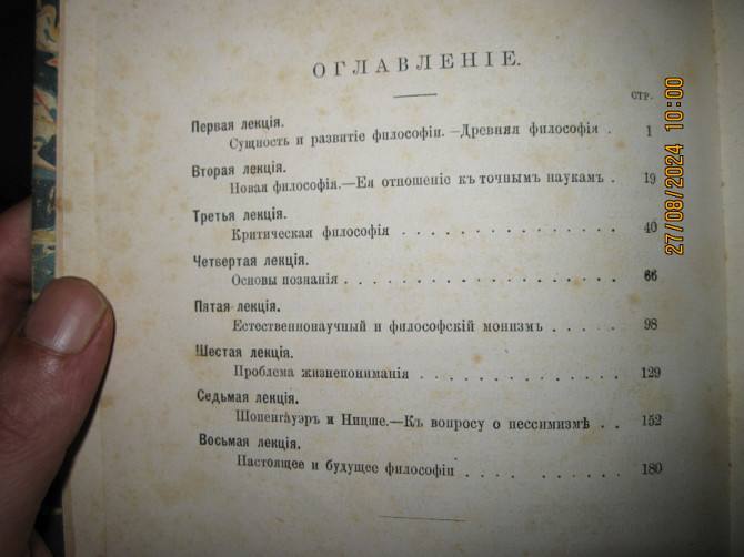 Ничего не происходит, тишина, чеченская борьба - Алоиз Риль (1904г.) Донецк - изображение 4