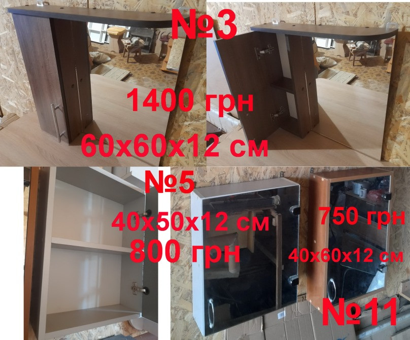 Шкафчики с Зеркалом для ванной от 500 грн Кривой Рог - изображение 3