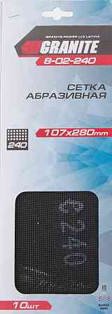 Сетка абразивная GRANITE зерно 240 107х280 мм 10 шт 8-02-240 Харків