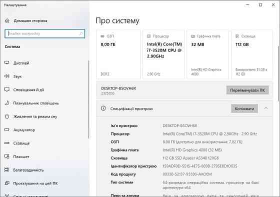 Lenovo ThinkPad X230 бізнес-ноутбук i7 / 8GB / SSD 120GB, 3G модем, 12.5 IPS дисплей | Уцінка Київ