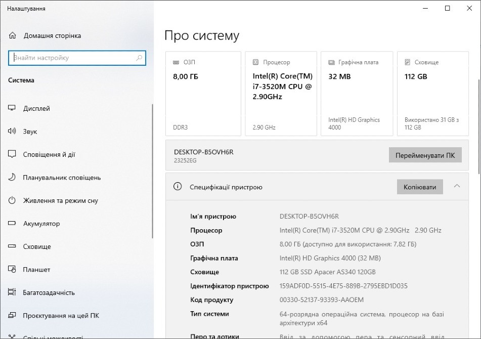 Lenovo ThinkPad X230 бізнес-ноутбук i7 / 8GB / SSD 120GB, 3G модем, 12.5 IPS дисплей | Уцінка Київ - зображення 3