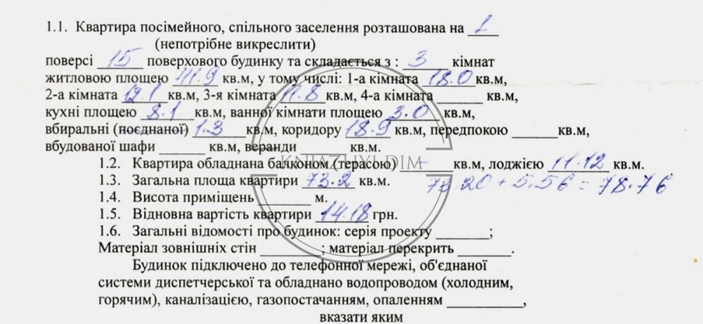 Продажа раздельной 3-х к. квартиры на пр-те Григоренко. № 21137680 Київ - зображення 3