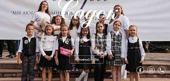 Мої Обрії — простір для розвитку вашої дитини Хмельницький