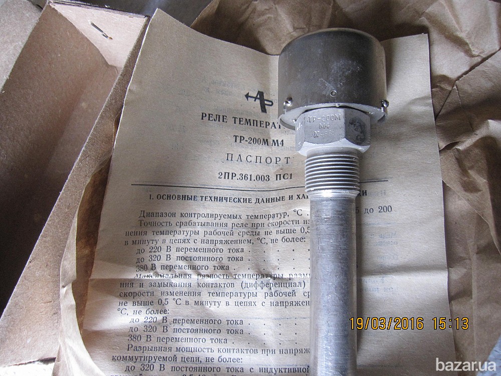 Реле тепловое ТР-200 Сумы - изображение 1