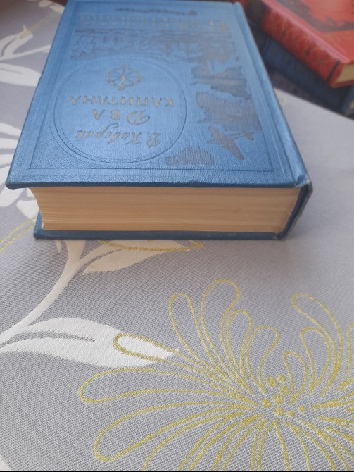 В. Каверин Два капитана 1957 Библиотека приключений фантастики Запоріжжя - зображення 11