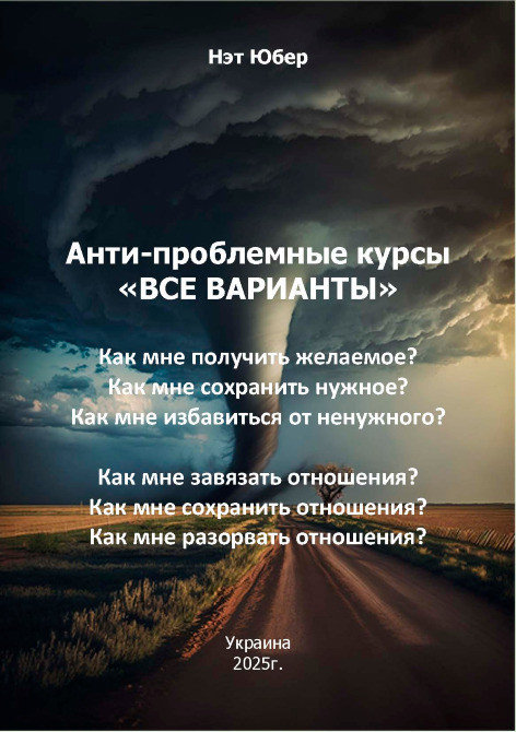 Продаю цифровые версии книг (.pdf): "Все варианты" Київ - зображення 1